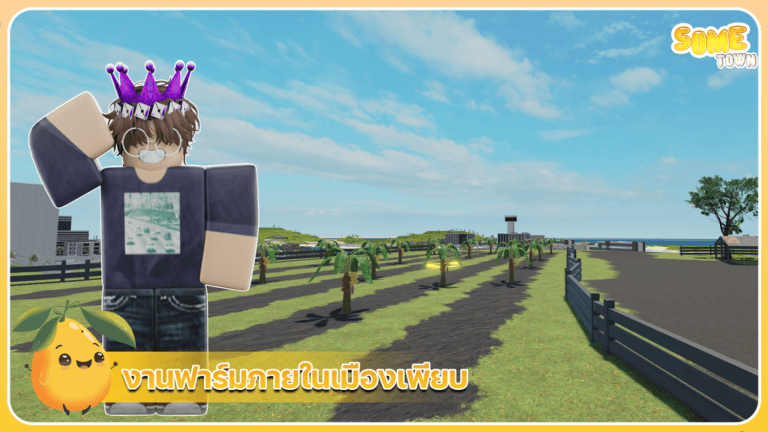 [ ROLEPLAY ] SOME TOWN